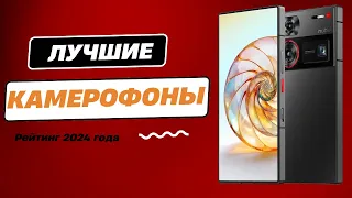 ТОП-7. Лучшие камерофоны - Рейтинг 2024. Какой смартфон с хорошей камерой лучше выбрать?