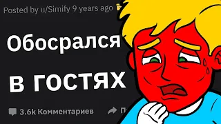 Дико Неловкие Ситуации на Ночёвках #2