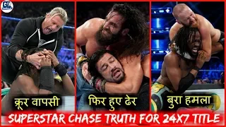 Roman Stop By Drew | Dolph Brutllay Attack Kofi | Star Chase Truth | Smackdown 21/05/2019 Highlights