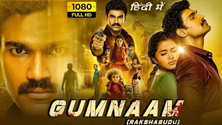 Gumnaam  Hindi Dubbed Movie 2023 Rakshasudu | Bellamkonda Sai Sreenivas