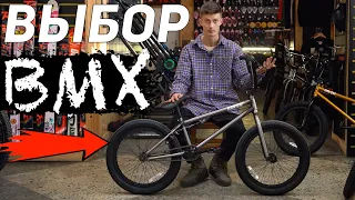 ВЫБОР ДЕШЕВЫХ BMX: WTP NOVA, TSB RAVEN, KARMA, HORST CAMORRA, RADIO REVO, GT AIR, OUTLEAP REVOLT