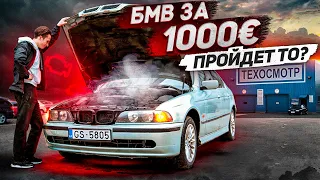 БОРЕМСЯ С ТЕХОСМОТРОМ/1000 подписчиков на канале/ заруба со старыми БМВ!