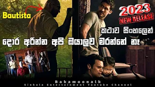 Knock at the Cabin 2023 Sinhala review | Batista new movie | Film review Sinhala | Ending explain