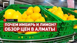 Цены на продукты: до карантина и сейчас