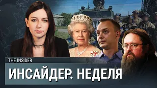 Битва под Харьковом. Умерла королева. Россия разваливается из-за войны. Кураев