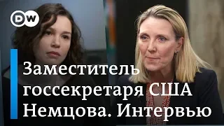 Замгоссекретаря США: Россия развязала новую гонку вооружений. Немцова. Интервью