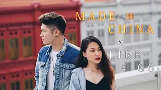 《Made In China x Like A G6》 【Higher Brothers 海尔兄弟 x Far East Movement】(The Cold Cut Duo 翻唱)
