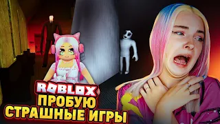 САМЫЕ СТРАННЫЕ ИГРЫ в РОБЛОКСЕ 😲► Roblox TILKA PLAY ► РОБЛОКС