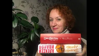 Еще две прекрасные книги. Диккенс и Иванов.