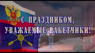 Концерт, посвящённый 59 годовщине 62 Краснознамённой ракетной дивизии