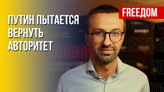 Пока жив диктатор Путин, его окружение в зоне риска, – Лещенко