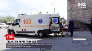 Новини України: у Дніпропетровській області рятують вагітну, яку підпалив власний хлопець