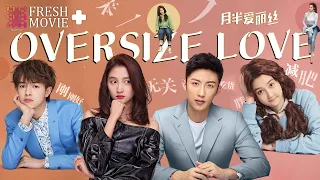 【ENG SUB】Oversize Love |If I know what love is, it is because of you~ 💗|Johnny Huang, Guan Xiao Tong