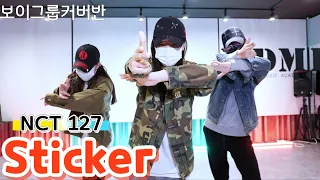 [KDM댄스]  NCT 127 - Sticker  월*수 7시40분 보이그룹커버 |DANCE PRACTICE | DANCE COVER | 위례점