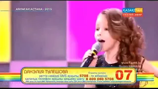 Данэлия Тулешова Daneliya Tuleshova   Ертеңіме сенемін   2015 год