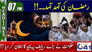 Government Announced Ramadan Relief Package !! | 7pm News Headlines l 05 Mar 2023 l City 41