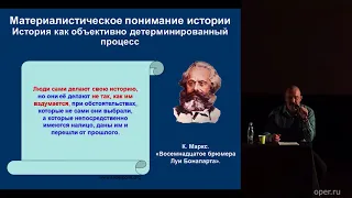 Лекция Клима Жукова Рождение революции