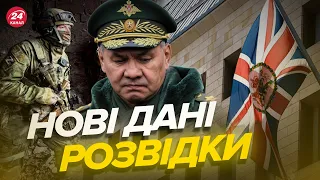 🔥Неочікувані дані БРИТАНСЬКОЇ розвідки про відступ РФ