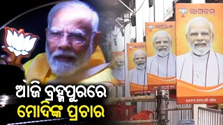 Odisha Elections: PM Narendra Modi to campaign at Berhampur today || Kalinga TV