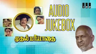 Mudhal Mariyadhai | Audio Jukebox | Sivaji Ganesan, Radha | Ilaiyaraaja Official