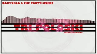 Daim Vega & The PartyloverZ - TRI Poloski ( Russian Bass Boys Remix )