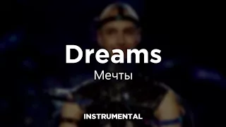 🎵 VITAS - Dreams / Мечты (Instrumental - 2001)