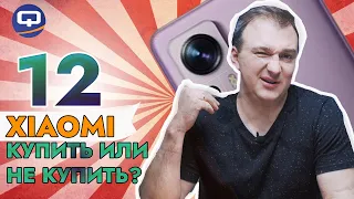 Xiaomi 12. Золотая середина?