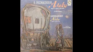 С.Рахманинов. Алеко.Опера в одном действии.Дирижер Д.Китаенко. S.Rachmaninov. Aleko.Opera in one act