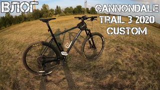 ВЕЛОСИПЕД CANNONDALE TRAIL 3 CUSTOM | 2020