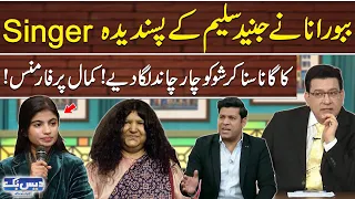 Abida Parveen Song | Babbu Rana Excellent Performance | Daisbook Best Comedy Show | Junaid Saleem