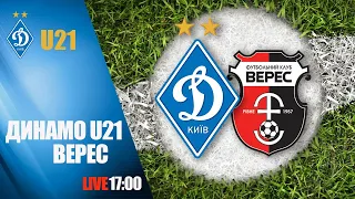 КМ. ДИНАМО Київ U21 - ВЕРЕС Рівне 0:1. УВЕСЬ МАТЧ