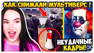 🚽 НОВЫЕ НЕУДАЧНЫЕ ДУБЛИ !🔥😂СКИБИДИ ТУАЛЕТ МУЛЬТИВЕРС КЛОКМЕНЫ - Skibidi Toilet Multiverse BLOOPERS