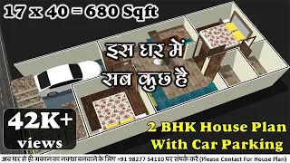 17x40 2BHK House Plan in 3D | 17 by 40 Ghar ka Naksha | 17*40 House Plan | 17x40 House Design 3D