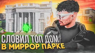 СКИПНУЛ ОЧЕРЕДЬ НА ОТКРЫТИЕ СЕРВЕРА GRAPESEED GTA 5 RP - СЛОВИЛ МИРРОР-ПАРК