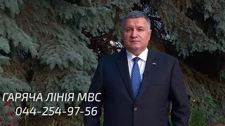 Заява міністра внутрішніх справ України Арсена Авакова щодо старту виборчої кампанії