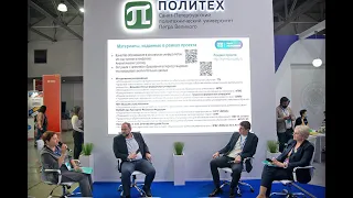 Дискуссионная площадка на ММСО-2021