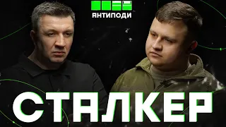 «СТАЛКЕР»: асиметрична війна, чи став Зеленський націоналістом, «Крокус», відмова від ідентичності