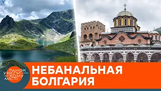 Каскад горных озер и город-музей: что стоит увидеть в Болгарии? — ICTV