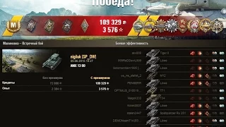 Как играют статисты на AMX 13 90! Карта Малиновка!