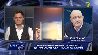 Тариф на електроенергію 1,44 грн/кВт-год діятиме до 2022 року, — постанова Кабміну