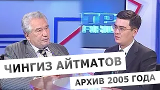 Архивное интервью с Чингизом Айтматовым