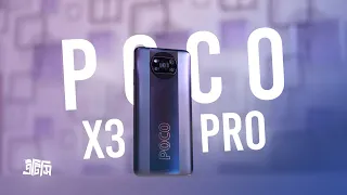POCO X3 Pro Review - What makes it so HYPED!? 🤔 | ATC