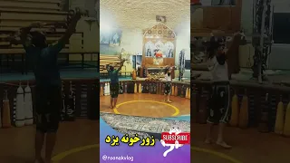 Force sport | yazd iran | Ancient sport | ورزش باستانی یزد