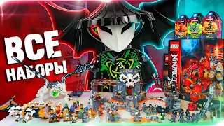 ВСЕ НАБОРЫ LEGO NINJAGO - 13 СЕЗОН