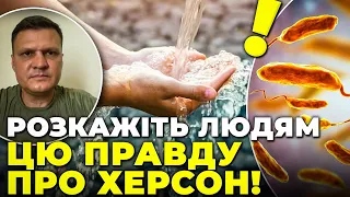 ⚡️Вода відійшла і люди побачили ЖАХЛИВІ НАСЛІДКИ затоплення! ХЛАНЬ: ОБЕРЕЖНО, ХОЛЕРА!