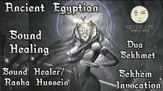 Ancient Egyptian Sound Healing| Dua Sekhmet| Sekhem Invocation| Healing| Protection| Divine Power