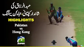 Over 40s Cricket Global Cup in Karachi | Pakistan vs Hong Kong | Highlights | Geo Super