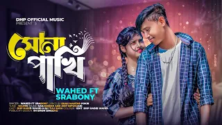 Shona Pakhi Go | Wahed & Srabony | New Sylheti Romantic Song 2022 | Tiktok Song | DHP MUSIC OFFICIAL