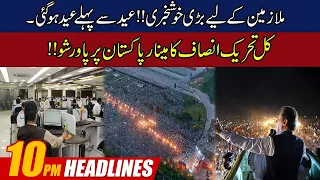 10pm News Headlines | 20 April 2022 | City41