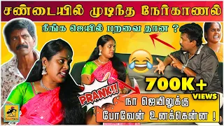 Tik Tok Prank | Tamil Prank | Katta Erumbu | Fun Panrom